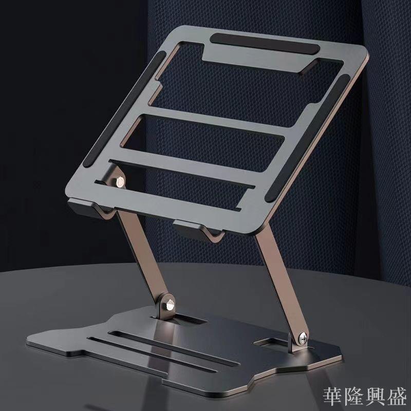 筆記本電腦支架桌面增高散熱平板適用於ipad支架金屬電腦支架