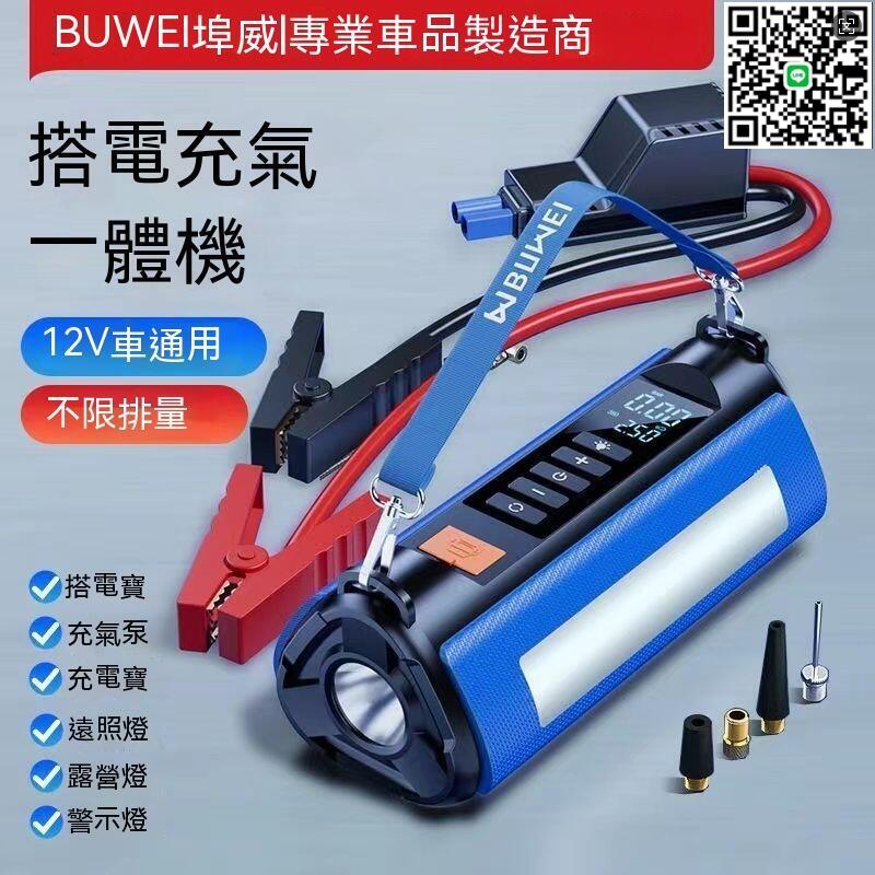 【千羽家居】現貨 電動打氣機 輪胎打氣泵 輪胎打氣機 車載充氣泵 充氣泵 打氣泵 汽車打氣泵 打氣機 小汽車應急啟動