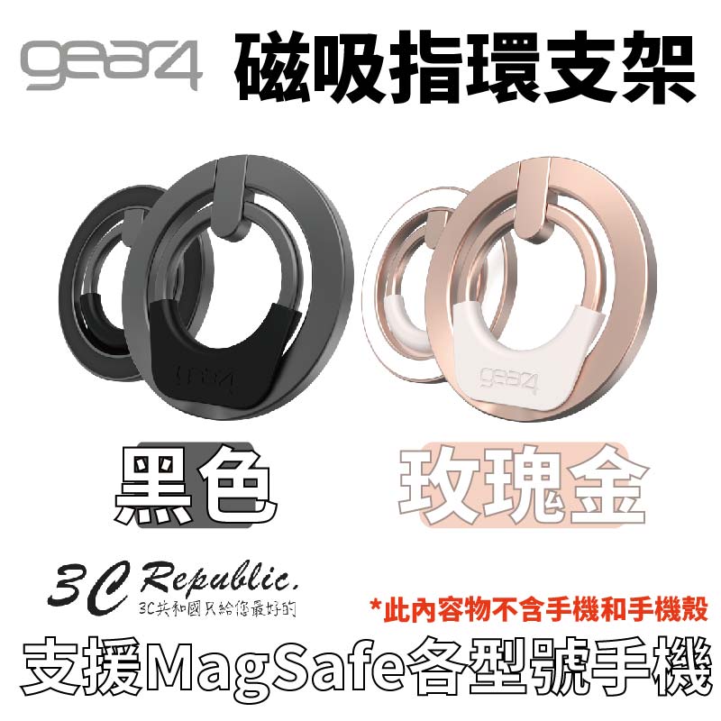 Gear4 磁吸 指環支架 手機架 指環扣 適用 MagSafe iphone 14 plus pro max【APP下單8%點數回饋】