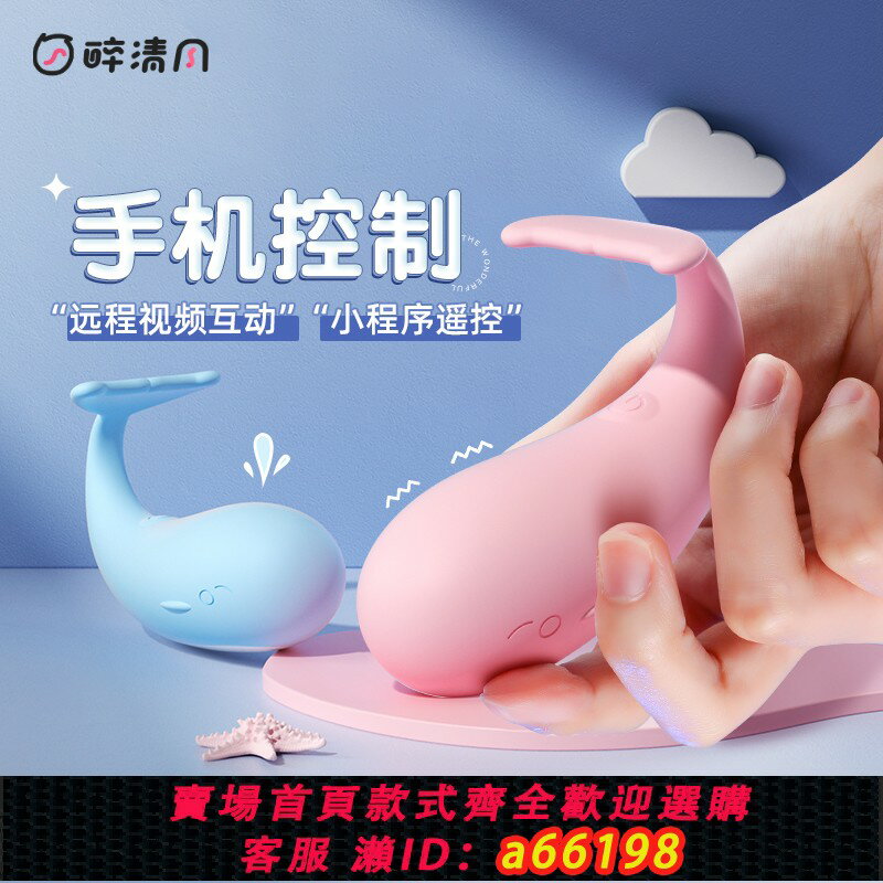 【臺灣公司 可開發票】情趣用品跳蛋女性插入式強震動棒外出穿戴無線遙控自慰器女用跳彈