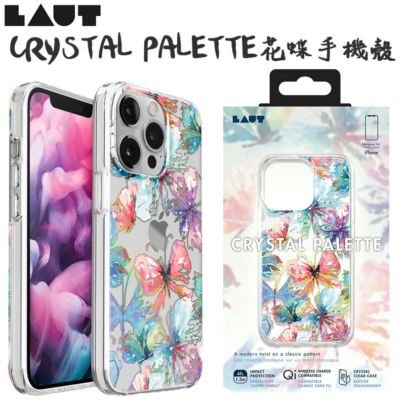 LAUT  CRYSTAL PALETTE花蝶手機殼,適用 iPhone 13系列