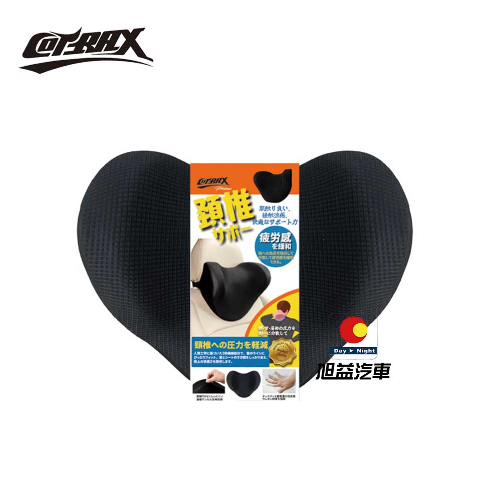 COTRAX低反發頸椎減壓舒適頭枕-(黑)