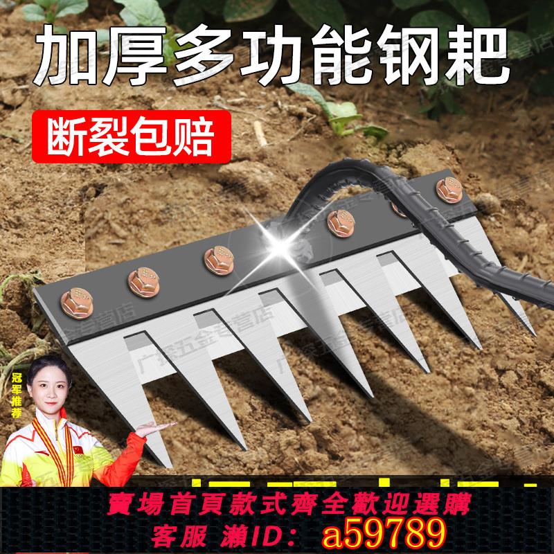 【臺灣公司 可打統編】德國多功能除草工具神器鋤頭除草耙子釘耙錳鋼翻地鬆土農用摟草耙