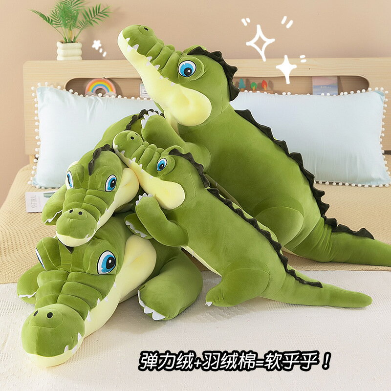 模擬鱷魚趴趴抱枕毛絨玩具鱷魚公仔長條抱睡玩偶布娃娃生日禮物女