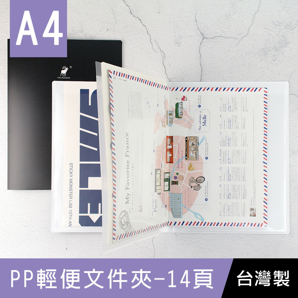珠友 HP-06358 A4/13K PP輕便檔案夾/資料夾/資料簿/檔案夾/可收納A3檔案/文書收納-14頁