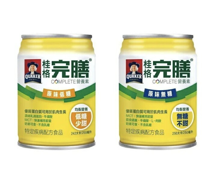 ((1箱送2罐)) 桂格完膳 原味無糖/ 原味低糖 250mlX24罐 口飲、管灌皆可 憨吉小舖
