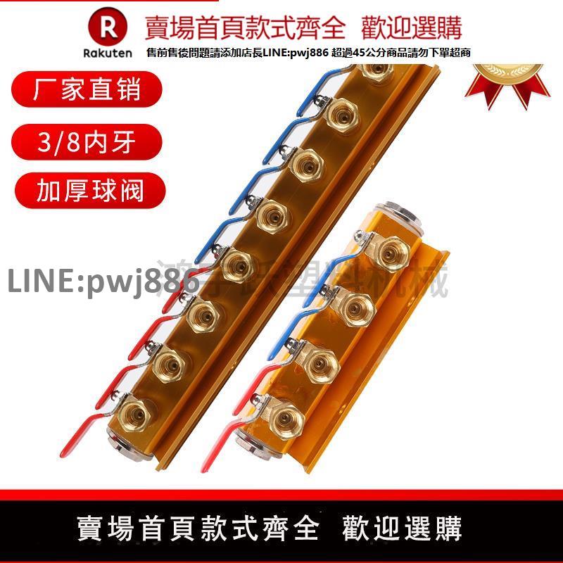 【高品質 超低價】注塑機單排水排分流器模具冷卻水流分配器水循環分水器運水器