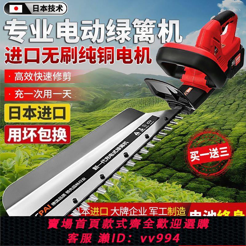 {公司貨 最低價}電動綠籬修剪機充電式剪茶葉修枝剪綠化園林茶樹採茶摘茶葉修枝機