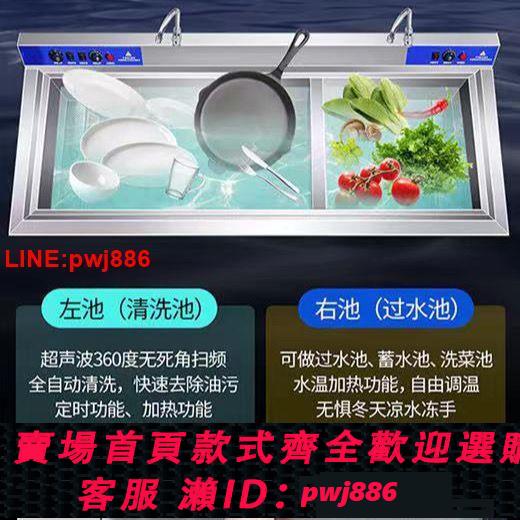 {台灣公司 可開發票}超聲波洗碗機商用洗碗機餐廳用飯店食堂洗碗機全自動商用大型小型 6