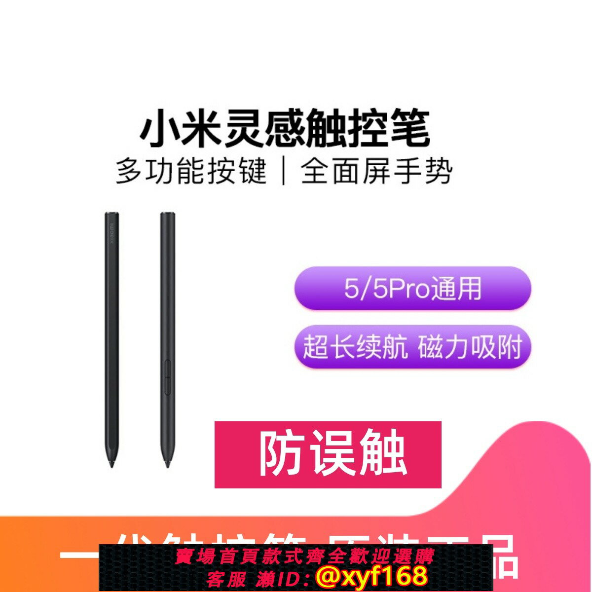 {臺灣公司貨 可打統編}小米靈感觸控筆一代小米平板5/5Pro手寫筆磁吸配對無線充原裝正品