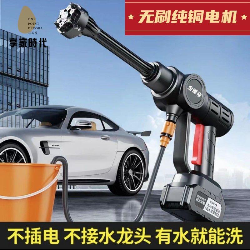 水槍 高壓水槍 洗車機 洗車水槍 高壓洗車水槍無線洗車機神器家用便攜充電式帶鋰電池清洗機工具 八折減免 特價出 可開發票【hua/12】