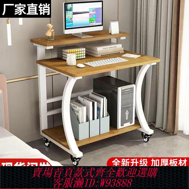 【公司貨 最低價】電腦桌臺式家用書桌小戶型移動簡易現代筆記本臥室學習桌子辦公