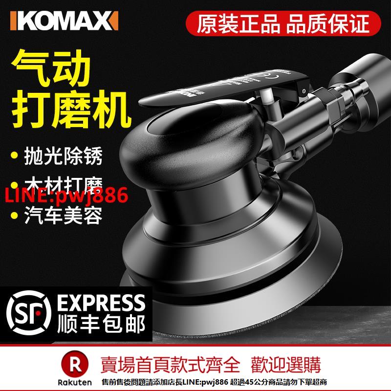 【諮詢客服驚喜多多】氣動打磨機手持砂紙幹磨機工具工業級汽車美容打蠟拋光吸塵磨光機
