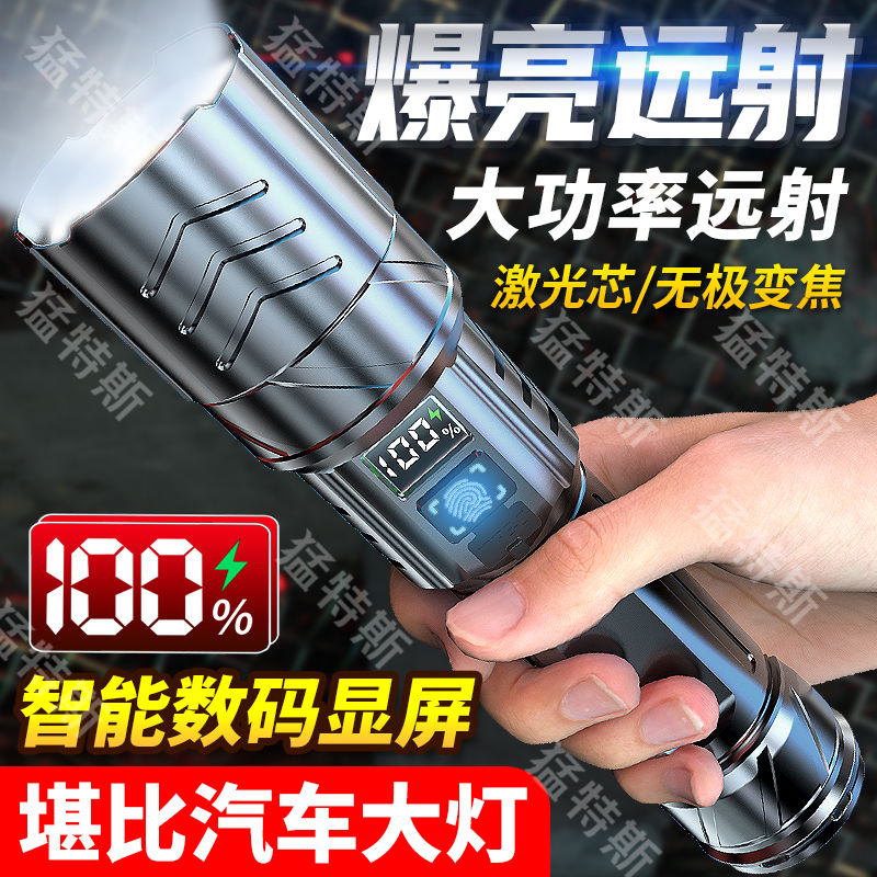 猛特斯P900強光手電筒便攜充電超亮戶外變焦疝氣燈遠射聚光led燈-貼心優衣家居
