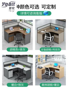 宜悅家居職員辦公桌椅組合屏風辦公桌4人位辦公室卡座工位6人辦公家具全套