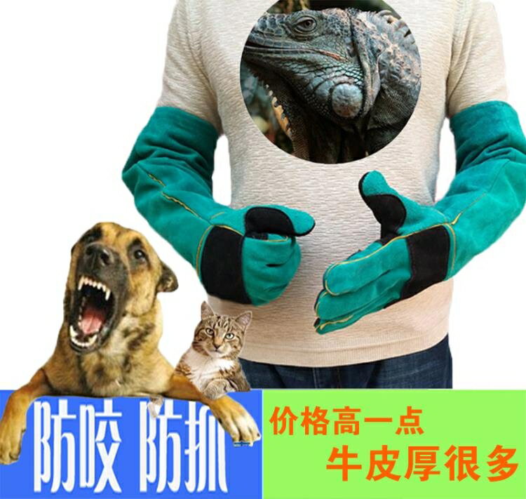 防咬手套牛皮訓犬加厚寵物防咬貓蜥蜴防抓咬狗蛇防咬加長防護手套 99購物節