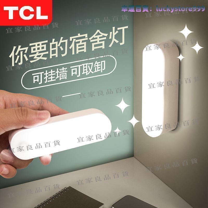 【宜家良品百貨】護yan臺燈宿舍用臥室床頭燈不插電夜燈usb可充電led小夜燈睡眠