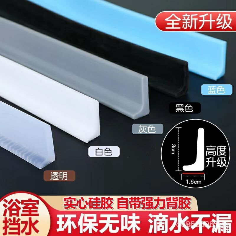 款擋水條浴室衛生間廚房淋浴房地麵臺麵矽膠實心隔水阻水防水條神器 01PUe915 V9XG