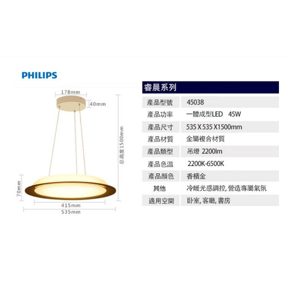 Philips HUE Muscari 睿晨LED 45W 智能吊燈 8
