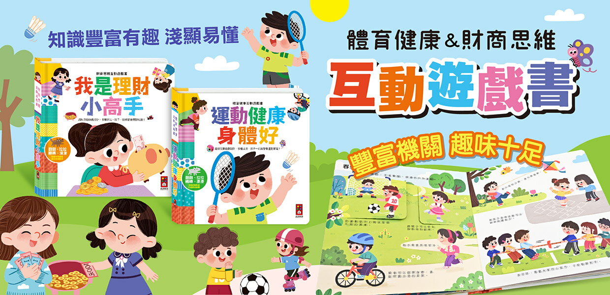 風車圖書官方旗艦店 - 限時優惠好康折扣