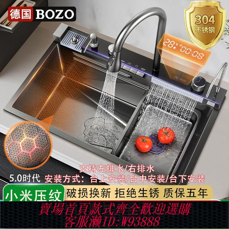 不鏽鋼水槽 【品牌好評217.5萬+條】德國博致鯨魚飛雨瀑布大單槽廚房水槽奈米304不銹鋼一體盆洗菜盆