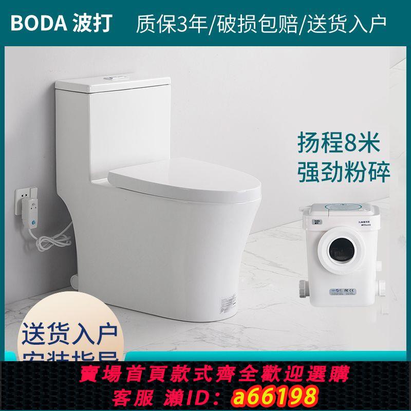 【臺灣公司 可開發票】家用電動粉碎馬桶一體提升泵別墅地下室馬桶坐便汙水提升器抽糞泵