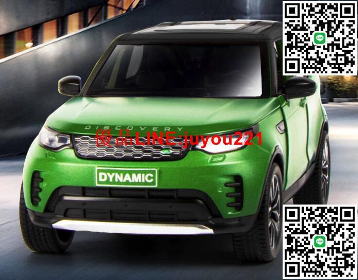 【現貨】124 2021 LAND ROVER DISCOVERY 路虎 發現 SUV
