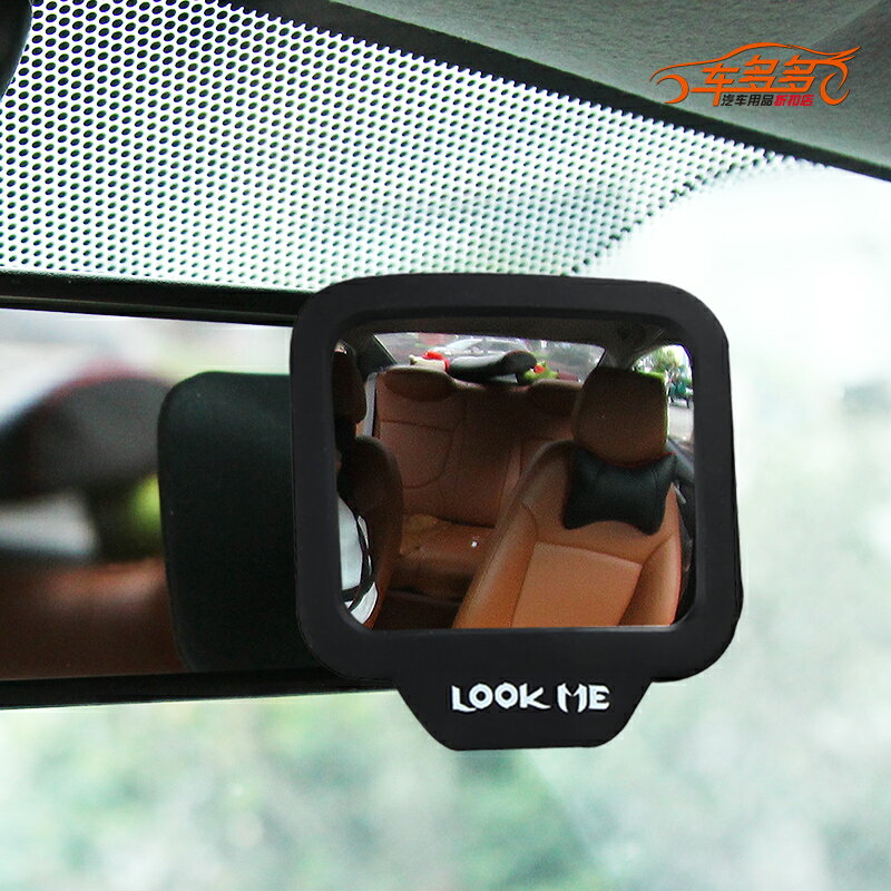 車用室內鏡 廣角鏡 後視鏡 汽車車內室內二排後排小後視盲點盲區輔助觀察倒車大視野反光鏡『wl10912』