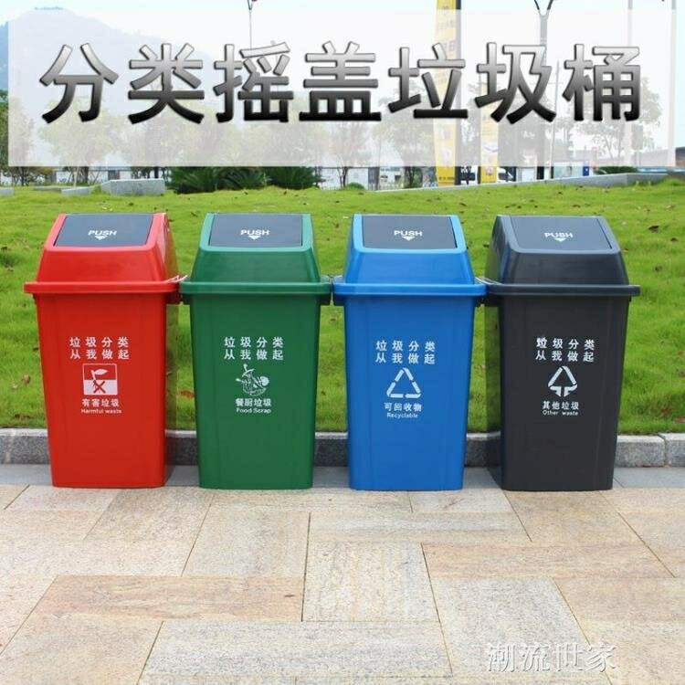 方形大號100L搖蓋式分類垃圾桶戶外帶蓋四色加厚可回收廚房塑料桶MBS 【麥田印象】