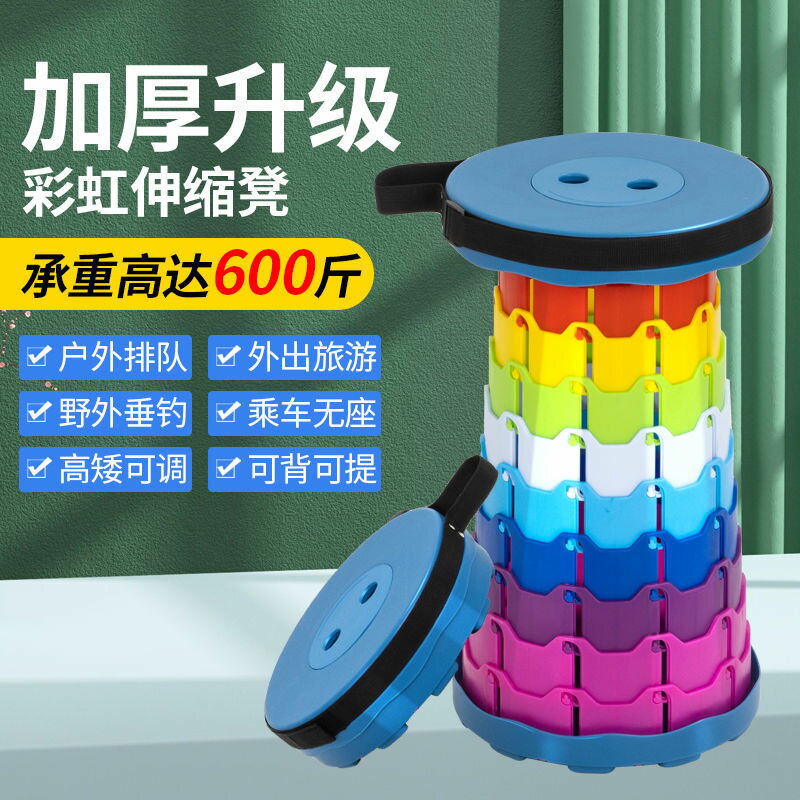 {臺灣公司 可開發票}戶外折疊伸縮凳家用旅行排隊塑膠折疊凳抖音同款收縮升降釣魚凳椅