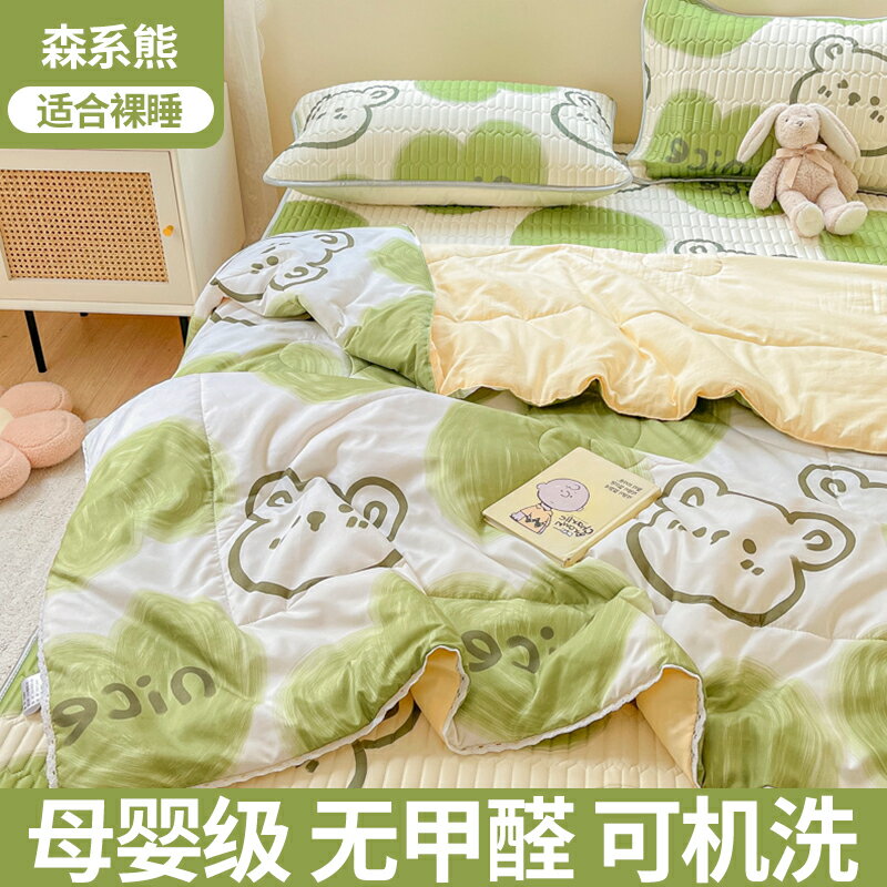 冰絲床笠 床墊 乳膠涼席夏涼被夏季三件套夏涼墊夏天床單空調冰絲席子床笠四件套【MJ23681】 1