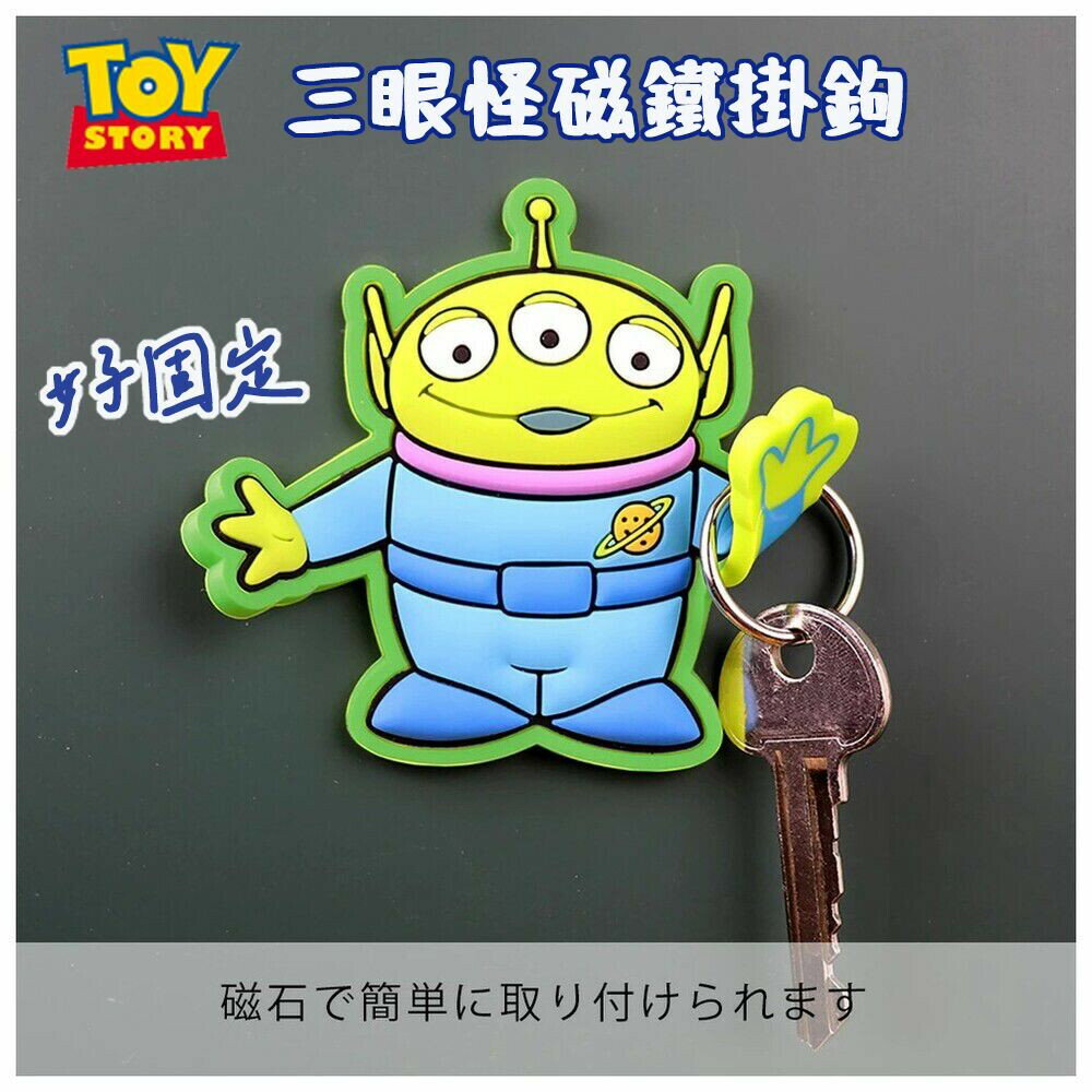 玩具總動員 磁鐵掛鉤 三眼怪公仔掛勾 三眼怪 橡皮筋 皮克斯 收納 置物 磁鐵 掛鉤 鑰匙 - 磁鐵掛鉤 三眼怪公仔掛勾 三眼怪 橡皮筋 皮克斯 收納 置物 磁鐵 掛鉤