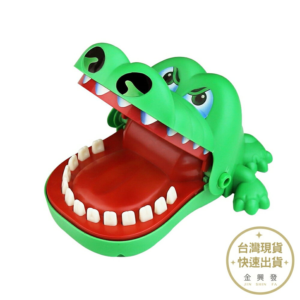 鱷魚咬手手 咬手鱷魚 台灣現貨 桌遊 整人桌遊 互動遊戲 聚會遊戲【金興發】