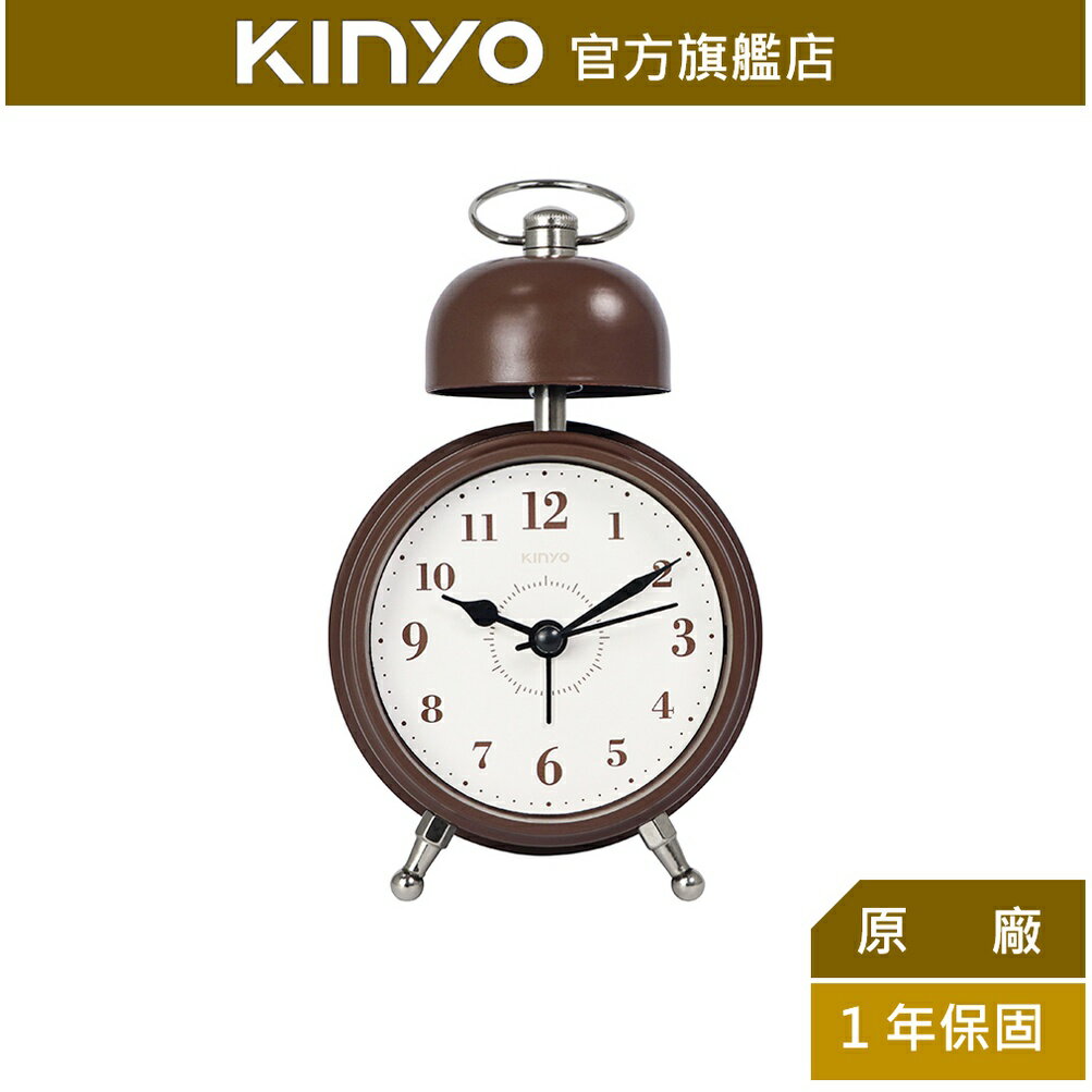 【KINYO】復古響鈴造型鬧鐘 (ACK-7117)