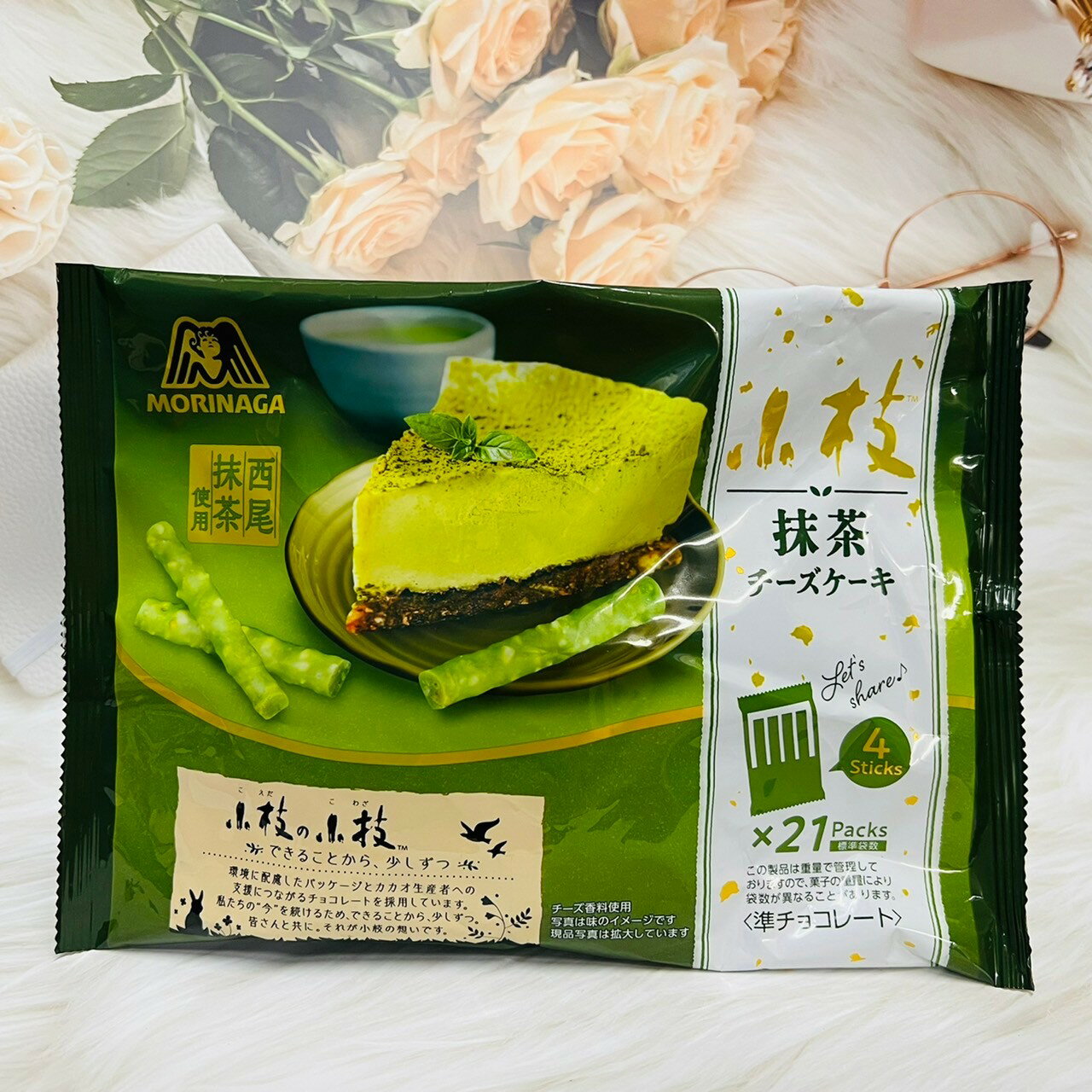日本 Morinaga 森永 小枝 抹茶起司風味棒 21小袋入 抹茶棒 小枝棒棒餅乾｜全店$199免運