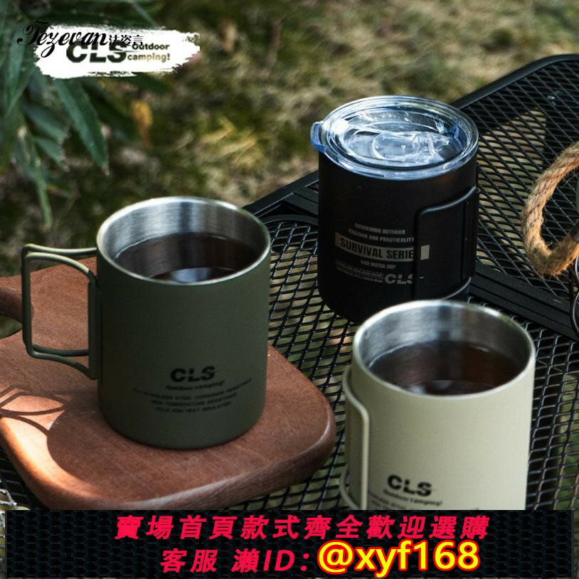 {保固一年 可打統編}戶外折疊水杯304不銹鋼雙層加厚320ml露營隔熱保溫茶杯咖啡杯美式