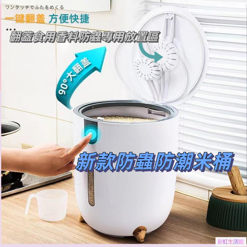新款圓形儲米桶 廚房櫥櫃 櫥櫃收納 米桶密封 麵粉收納罐 廚房抽屜收納 收納小抽屜 廚櫃收納架 廚房瀝水置物架 儲米箱