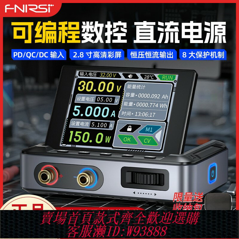{臺灣公司貨 可打統編}DPS-150數控直流可調穩壓電源便攜式30V5A電源大功率150W帶上位機