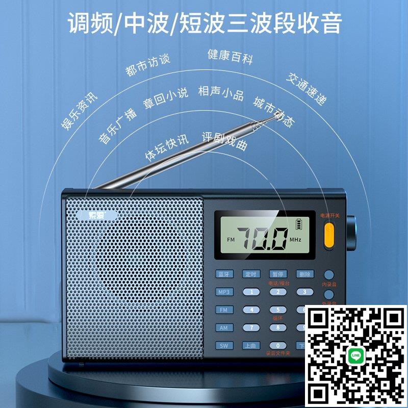 索愛C38老人專用全波段收音機便攜式迷你音響插卡U盤隨身聽唱戲機