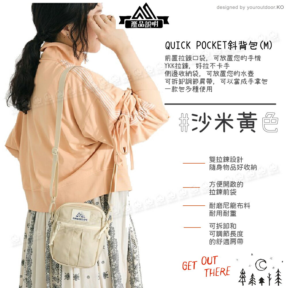 【GREGORY 美國 2L QUICK POCKET M 斜背包《沙米黃》】65459/側背包/腰包/休閒包/臀包/兩用包 | 悠遊山水戶外 ...