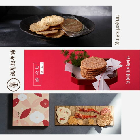 【現貨+預購】坂角總本舖 海老仙貝 蝦餅 ゆかり YUKARI 姬海老仙貝 一口仙貝 酥脆日記 帆立貝 八樂 新年限定包裝 生肖包裝 冬季限定 綜合仙貝禮盒 新年禮盒 0