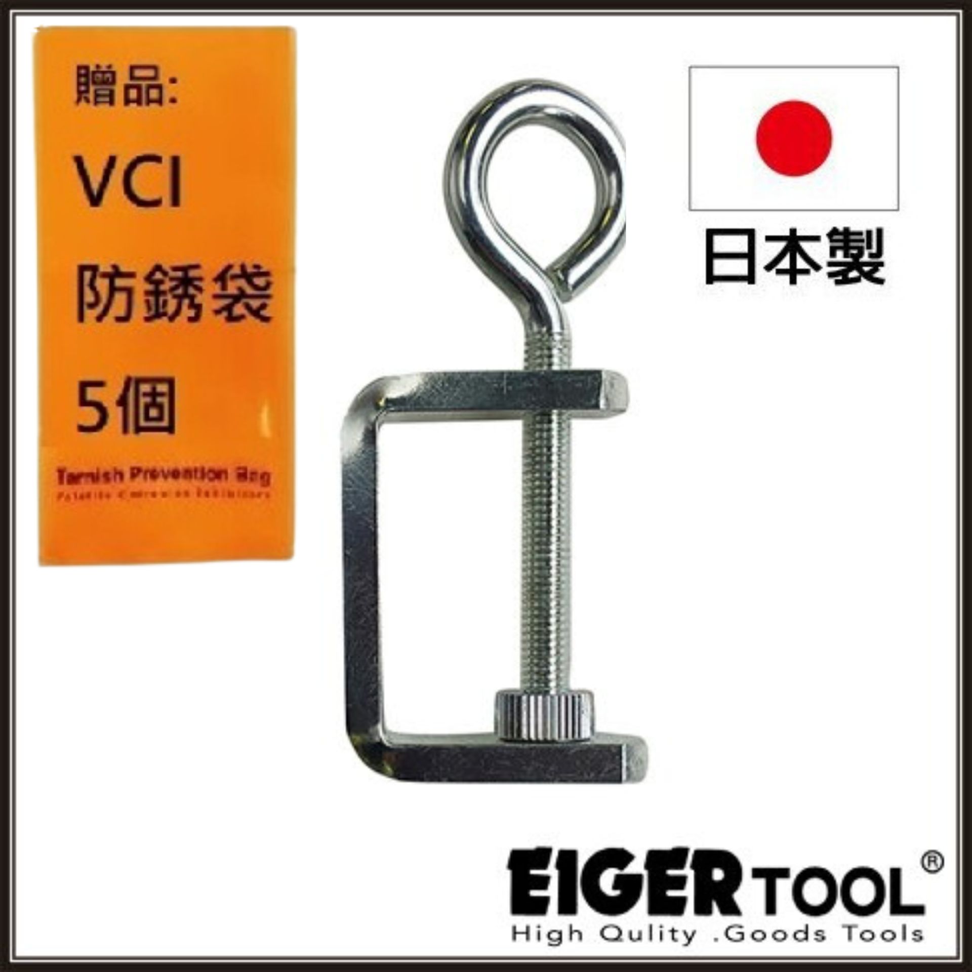 【Eigertool】O型環迷你C型夾 EIC-40 重量：40g