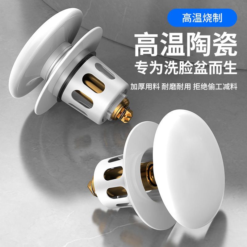 工廠直銷 免運/特惠 陶瓷洗手盆漏水塞按壓式彈跳芯防臭面盆堵口配件過濾下水器通用型特惠/開立發票 全館八折 z1026工廠直銷 免運/特惠