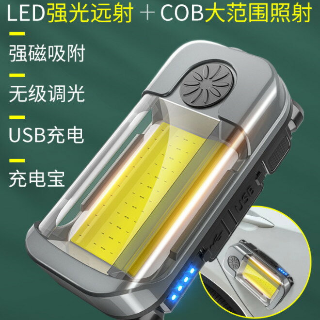 工作燈 戶外工作燈工地維修超亮LED手電筒強光機床用強磁鐵家用應急【雙十二特惠】