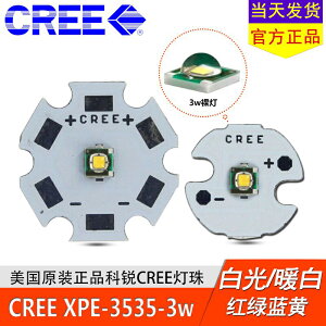 CREE XPE Q5燈珠 3W白光 暖白 紅 綠 藍 黃 LED手電燈珠燈芯燈泡