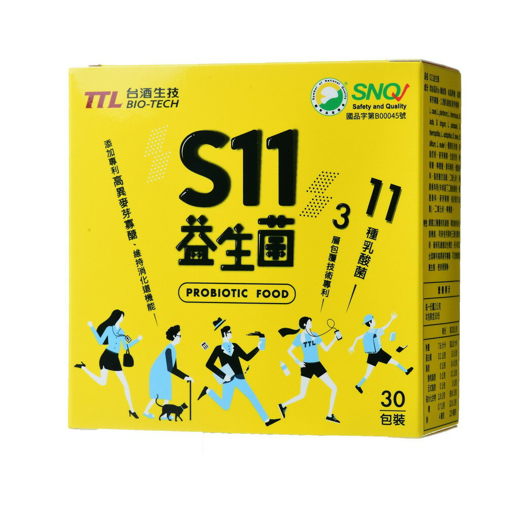 S11益生菌 多入優惠組