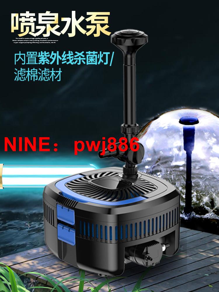 [臺灣公司貨 可開發票]森森魚池過濾器室內外池塘假山噴泉泵小型魚池水循環系統過濾裝置