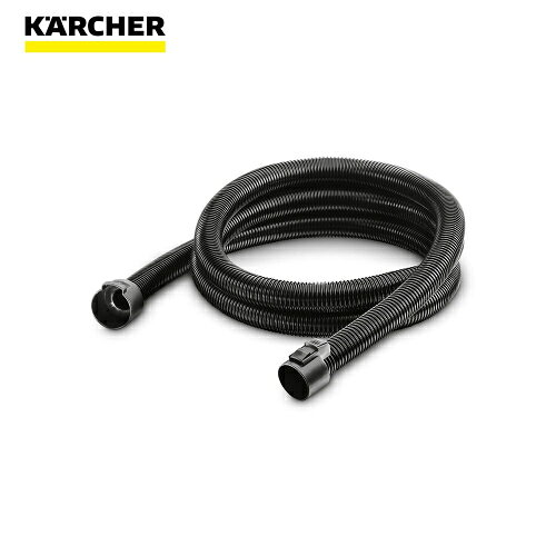 【KARCHER 德國凱馳】WD系列 配件 // 3.5M延長軟管 28633050 可適用KWD2S WD3300 WD3S等