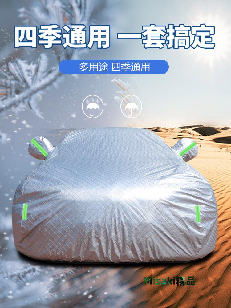 2022款豐田榮放RAV4車衣車罩專用SUV加厚防雨防曬隔熱四季防凍套-Misaki精品