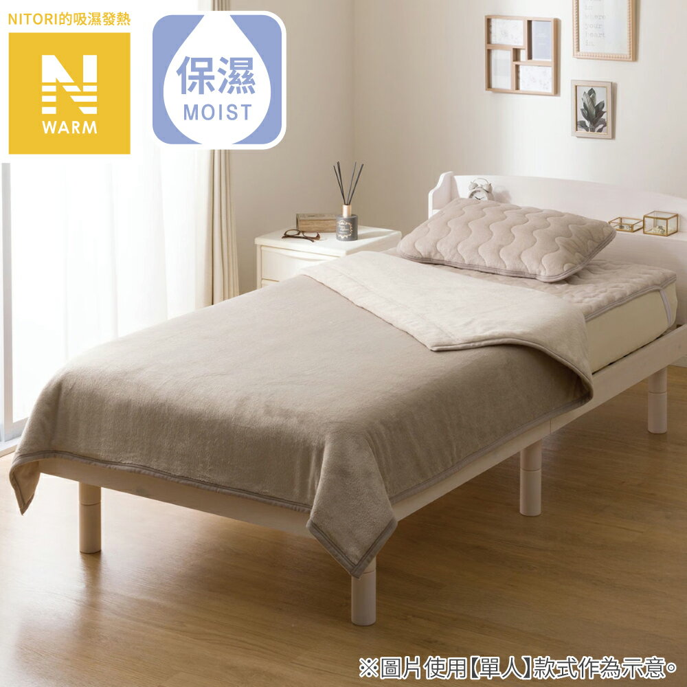 【DECO HOME商品】吸濕發熱 毛毯 N WARM MO A25 雙人(DH) NITORI宜得利家居